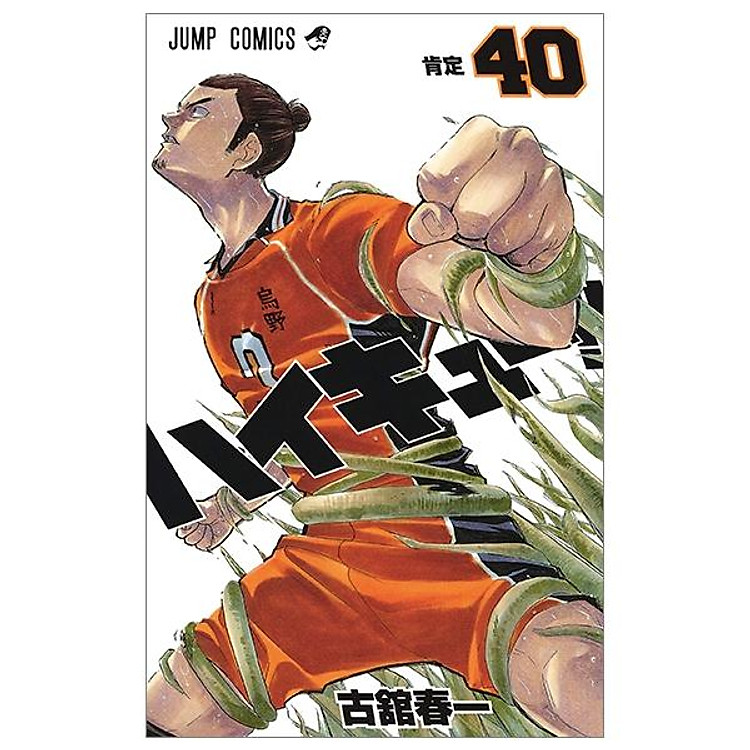 ハイキュー!! 40 – Haikyu!!