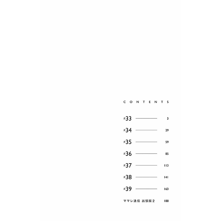 Jujutsu Kaisen 0 (Japanese Edition) - Ảnh 7