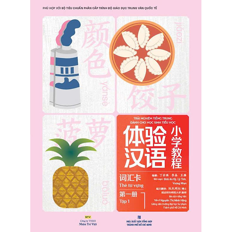 Trải Nghiệm Tiếng Trung Dành Cho Học Sinh Tiểu Học - Thẻ Từ Vựng (Tập 1) - Ảnh 3