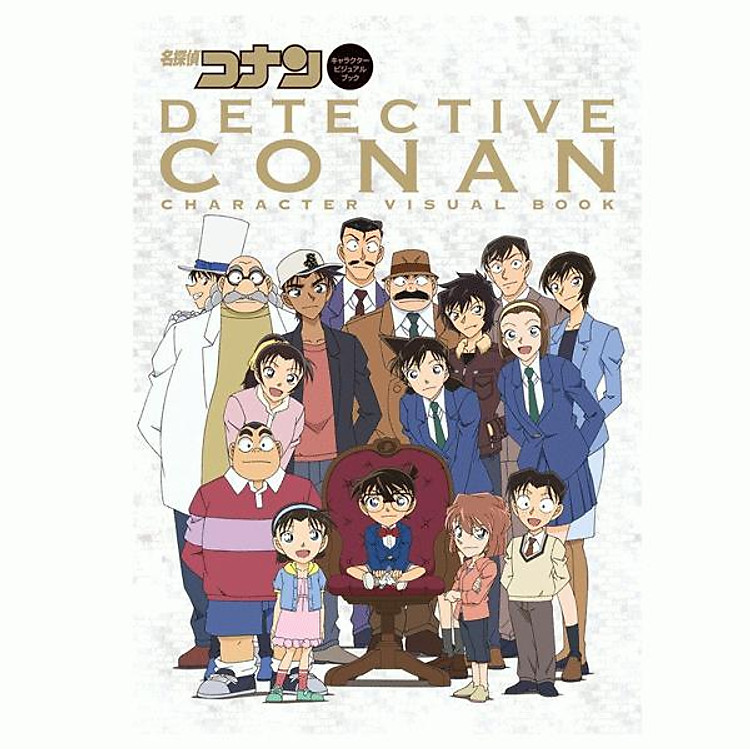 名探偵コナン　キャラクタービジュアルブッ