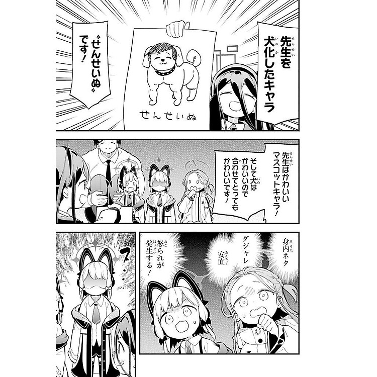 Blue Archive Game Kaihatsubu Daiboken! 2 (Japanese Edition) - Ảnh 7