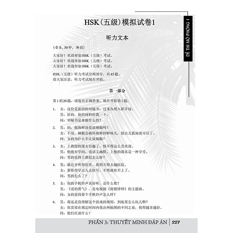 Sổ tay từ vựng HSK1-2-3-4 và Luyện giải đề HSK cấp 5 có giải thích đáp án - Ảnh 5