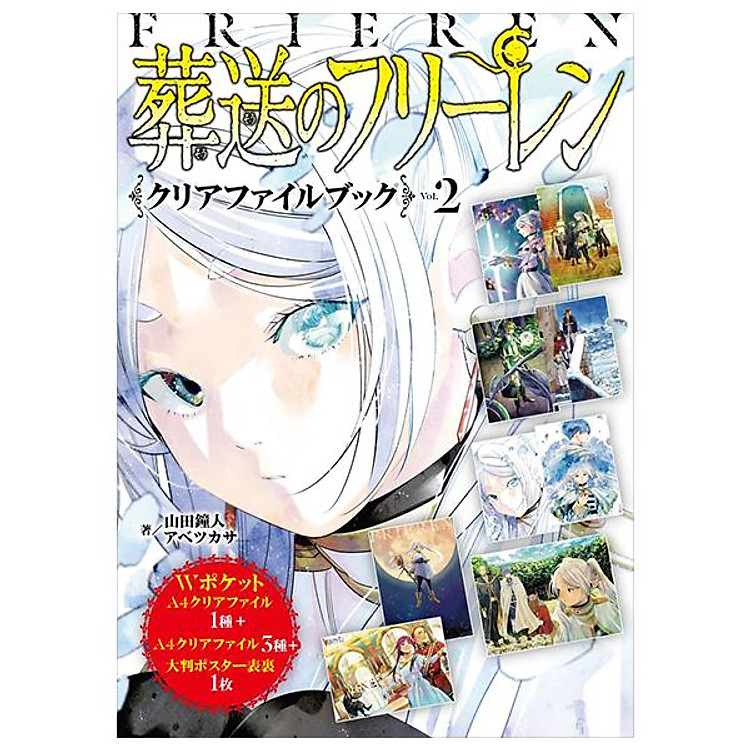 Sách ngoại văn: 『葬送のフリーレン』クリアファイルブック - Sousou No Frieren Clear File Book - "Frieren: Beyond Journey's End" Clear Folder Book Vol.2