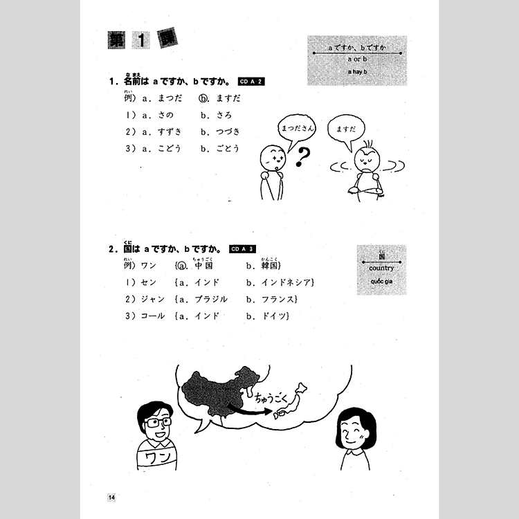 Tiếng Nhật Sơ Cấp 1 - 25 Bài Luyện Nghe - Ảnh 2