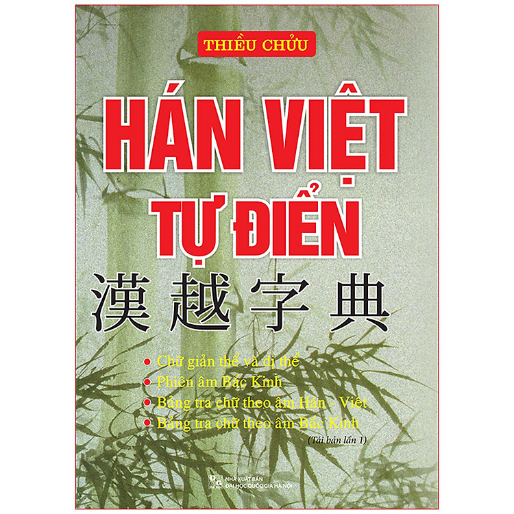 Hán Việt Tự Điển (Tái Bản Lần 1-2020)