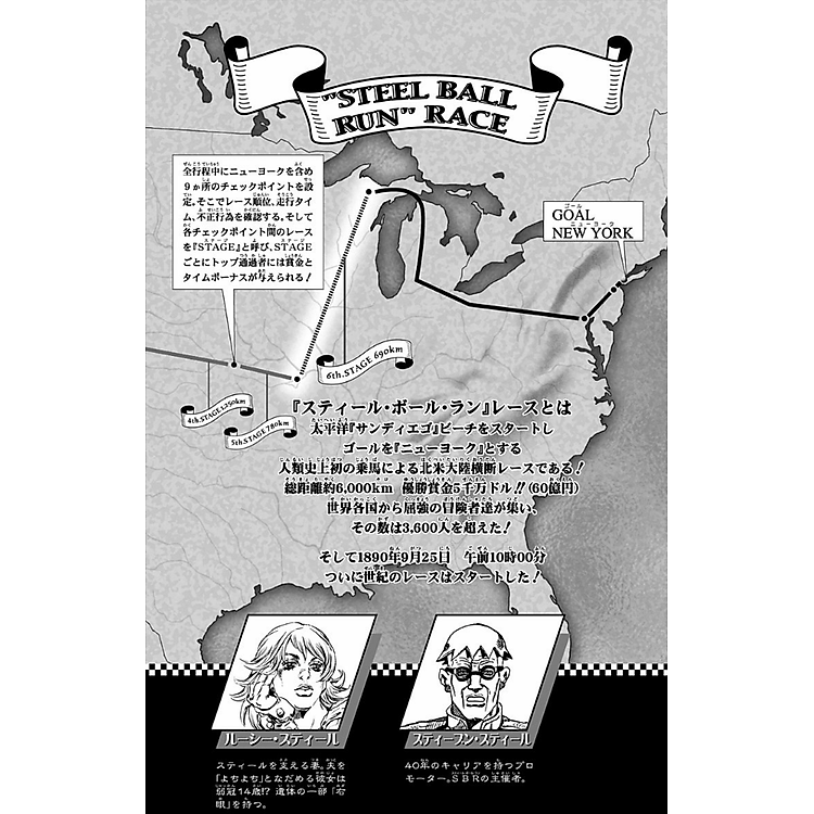 Steel Ball Run 11 Jojo's Bizarre Adventure Part 7 (Japanese Edition) - Ảnh 4