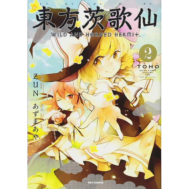 Wild And Horned Hermit 2 (Japanese Edition) - Ảnh 3