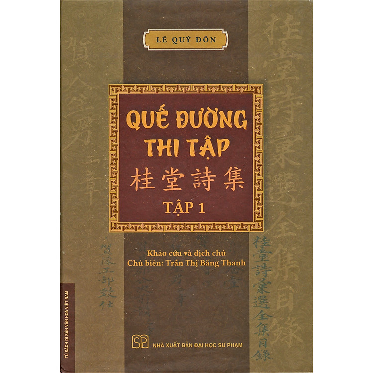 Quế Đường Thi Tập – Tập 1
