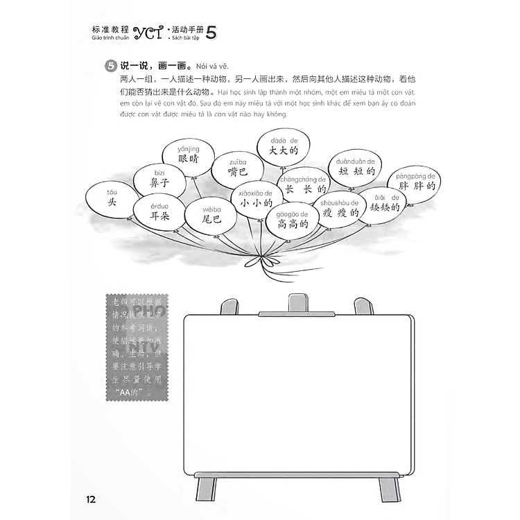 Giáo Trình Chuẩn YCT 5 - Sách Bài Tập - Ảnh 5
