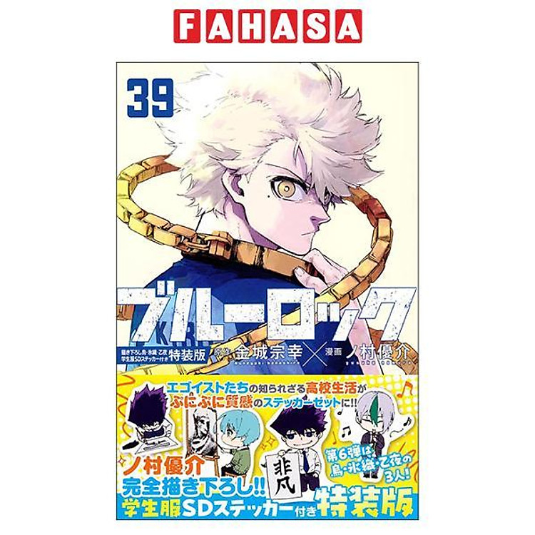 Sách ngoại văn: ブルーロック 39 - Blue Lock 39 (Special Edition With Newly Drawn Karasu, Hiori, Otoya School Uniform SD Sticker)