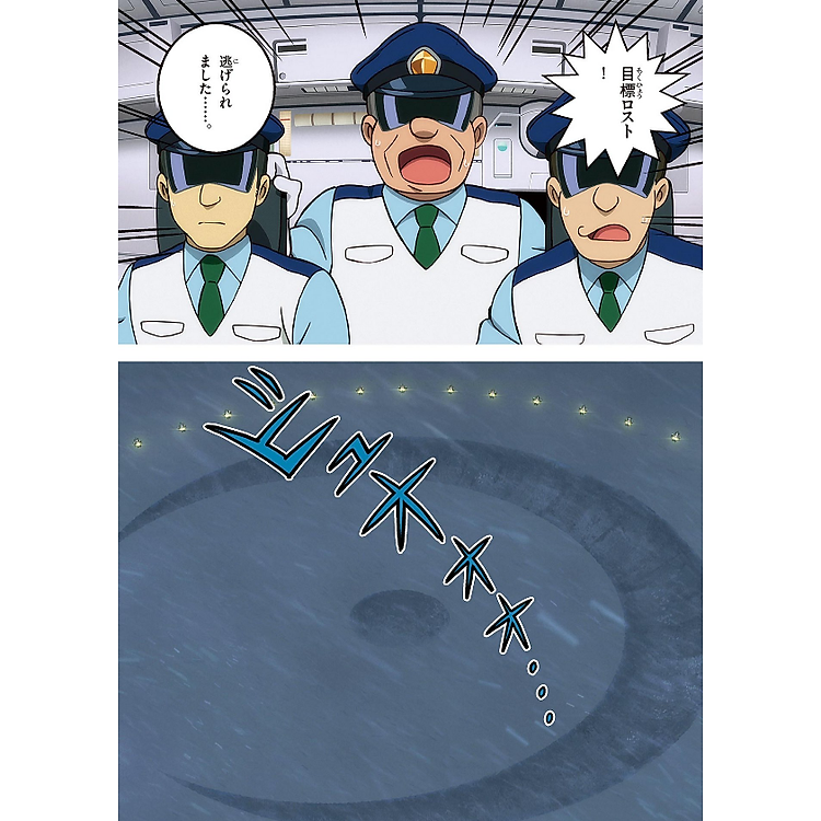 Doraemon Nobita To Sora No Risokyo (Japanese Edition) - Ảnh 5