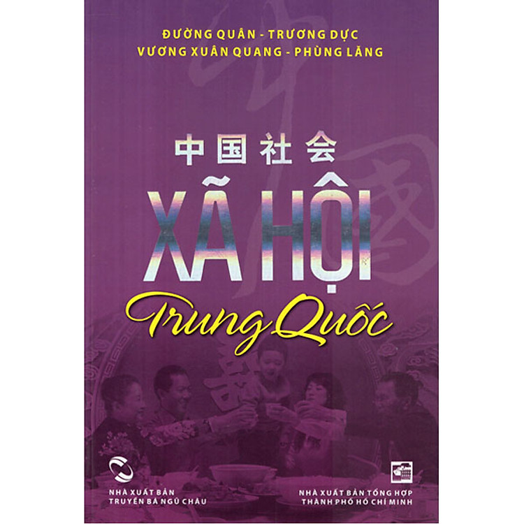 Sách Xã Hội Trung Quốc