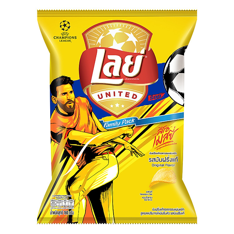 Snack Lay’s Football Vị Wavy Tự Nhiên 160g