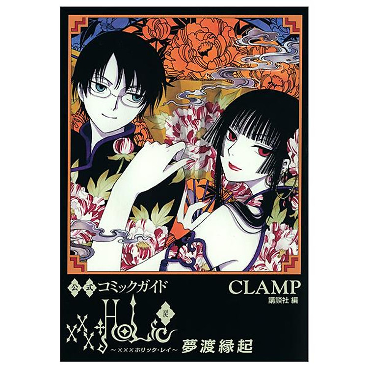 公式コミックガイド xxxHOLiC – xxxHoLiC Rei Official Comic Guide