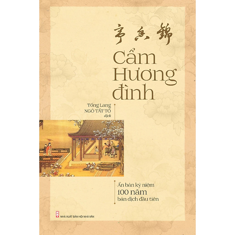 Cẩm Hương Đình – Khuyết Danh