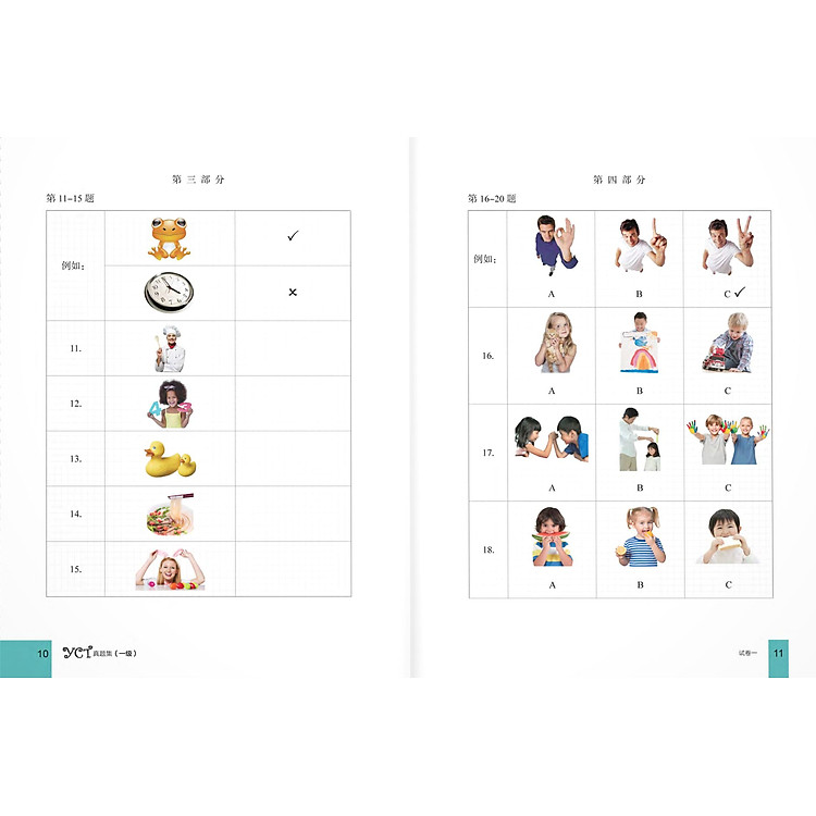 Bộ Đề Luyện Thi YCT - Cấp Độ 1 - Ảnh 2