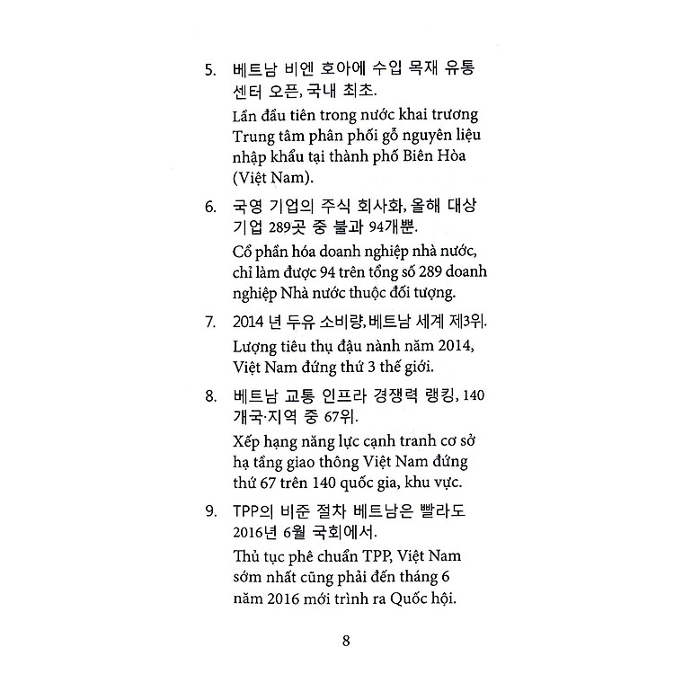 1200 Câu Luyện Dịch Tiếng Hàn Quốc - Ảnh 2