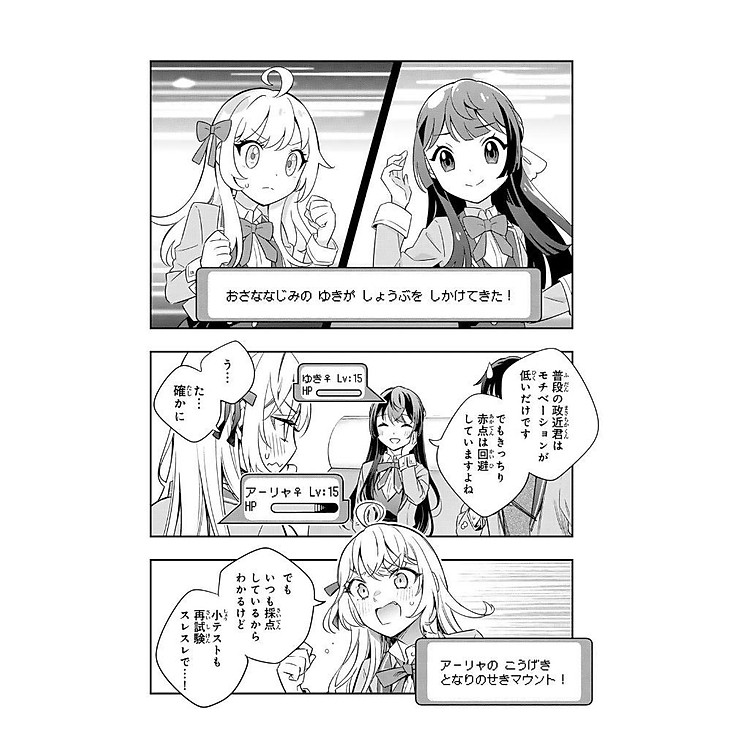 Tokidoki Bosotto Russia-go De Dereru Tonari No Aarya-san - Alya Sometimes Hides Her Feelings In Russian 3 - Ảnh 4