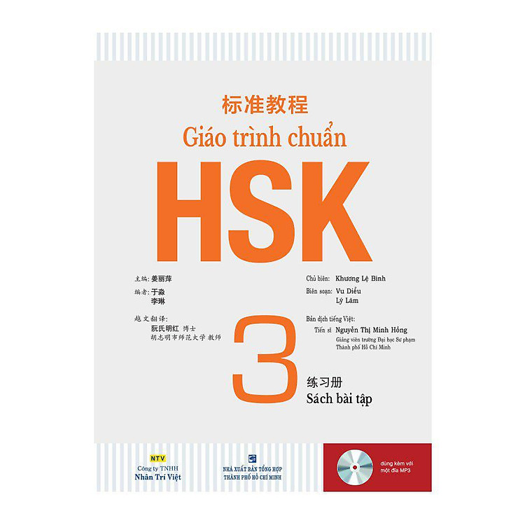 Giáo Trình HSK 3 – Sách Bài Tập