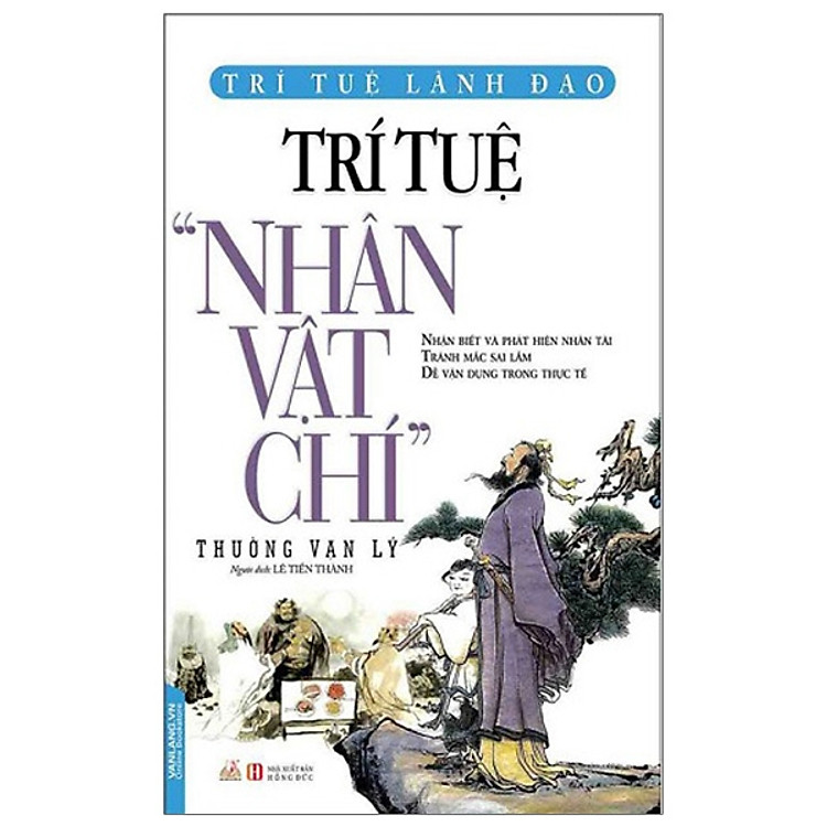 Trí Tuệ “Nhân Vật Chí” – Thường Vạn Lý