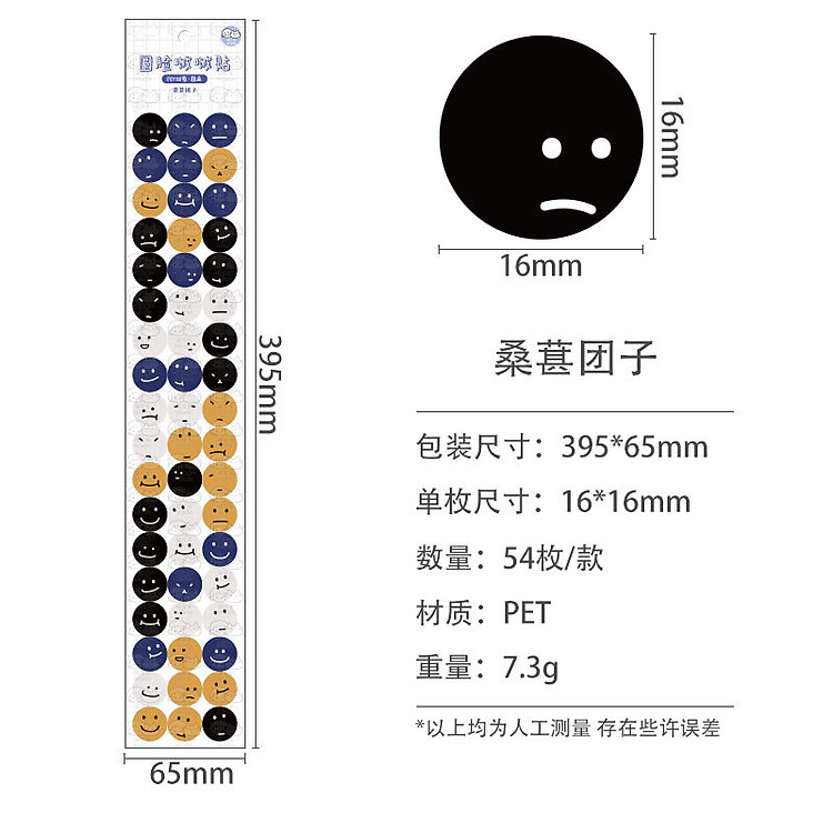 Sticker emotional – Đen