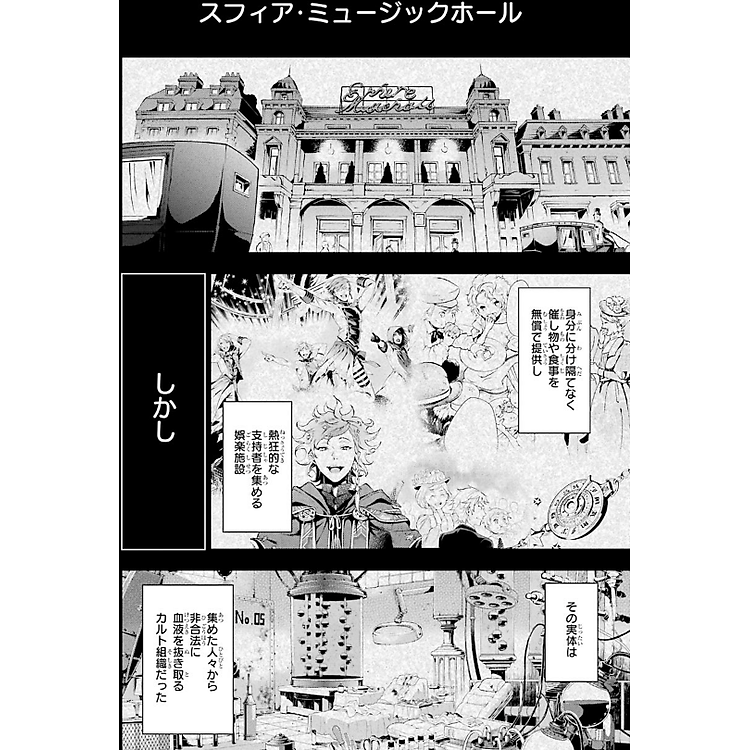 Kuro Shitsuji 25 - Black Butler 25 (Japanese Edition) - Ảnh 2