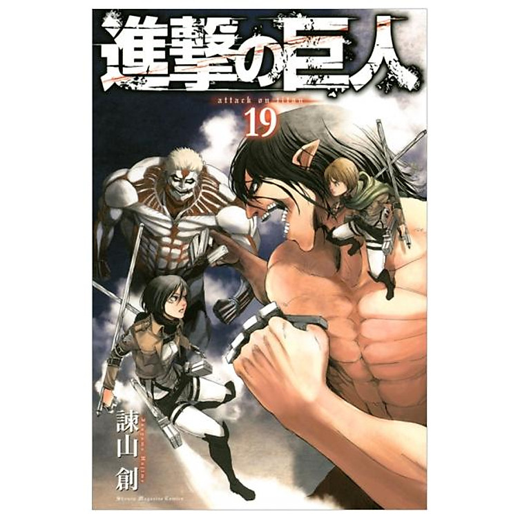 進撃の巨人 19 – Attack On Titan 19