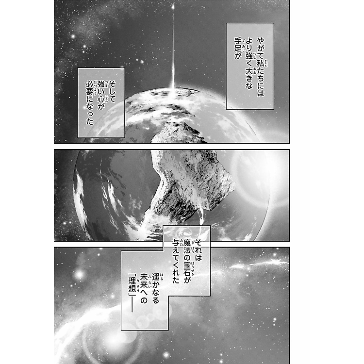 Mobile Suit Gundam The Witch From Mercury - Vanadis Heart 1 - Ảnh 3