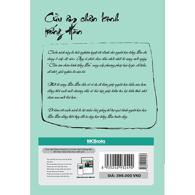 Cửu Âm Chân Kinh Tiếng Hàn - Ảnh 3