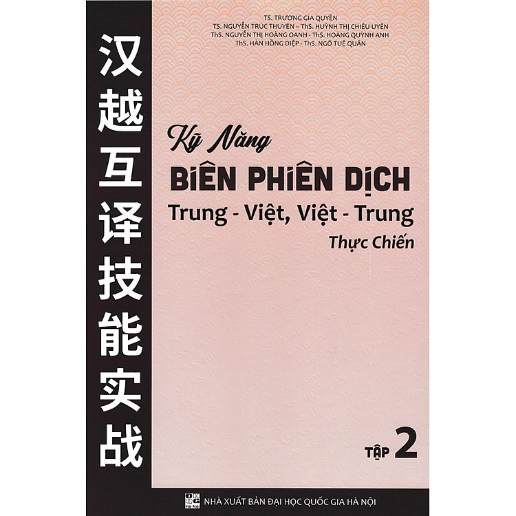 Kỹ Năng Biên Phiên Dịch Trung - Việt, Việt - Trung Thực Chiến - Ảnh 3