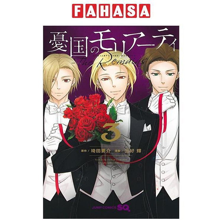 Yuukoku no Moriarty – Moriarty the Patriot – The Remains (Japanese Edition)