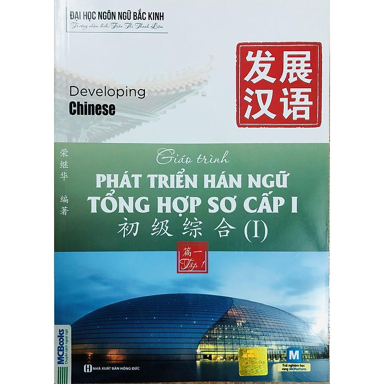 Combo Trọn Bộ Giáo Trình Phát Triển Hán Ngữ - Ảnh 7