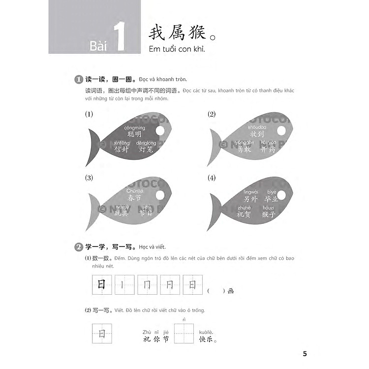 Giáo trình chuẩn YCT Tập 6 - Ảnh 9