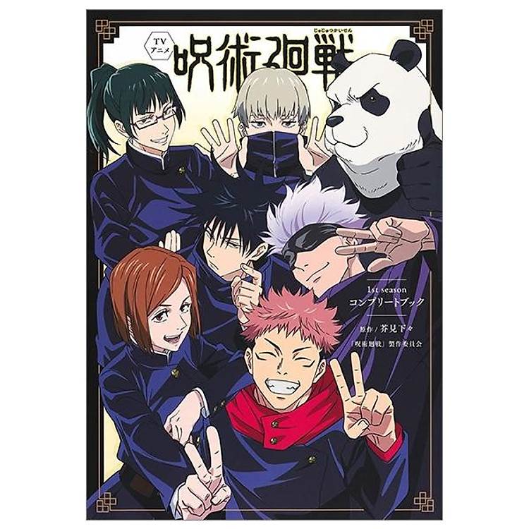 TV Anime Jujutsu Kaisen – 1st Season Complete Book