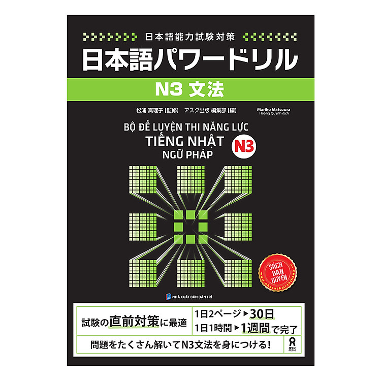 Bộ Đề Luyện Thi Năng Lực Tiếng Nhật N3 Ngữ Pháp