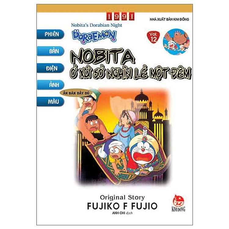 Doraemon - Phiên Bản Điện Ảnh Màu - Ấn Bản Đầy Đủ Tập 12 - Nobita Ở Xứ Sở Nghìn Lẻ Một Đêm (Tái Bản 2023)