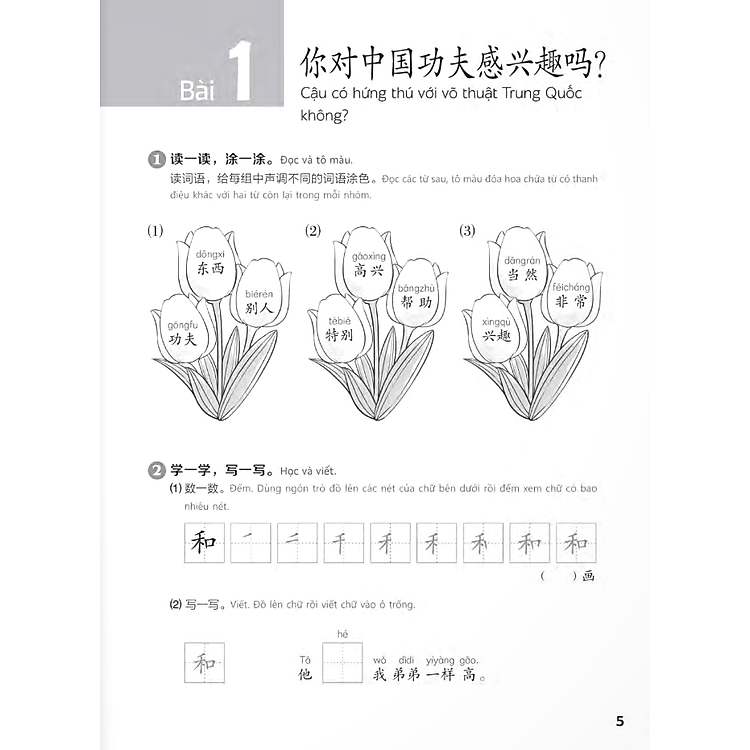 Giáo Trình Chuẩn YCT 5 - Sách Bài Tập - Ảnh 8