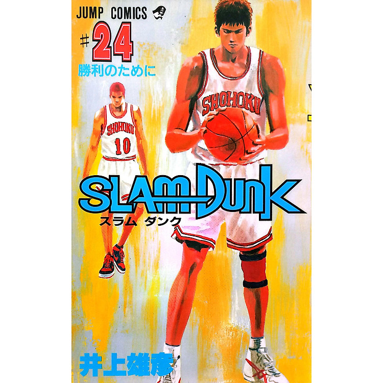 Slam Dunk 24 (Japanese Edition) - Ảnh 7