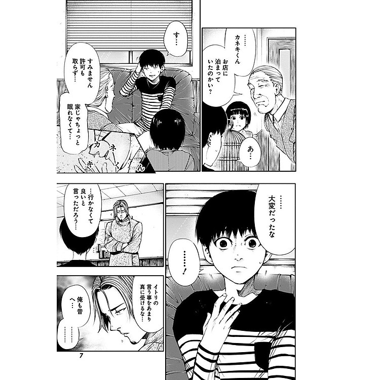 Tokyo Ghoul 5 (Japanese Edition) - Ảnh 6