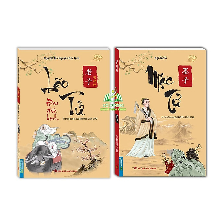 Lão Tử và Mặc Tử (in theo bản in của NXB Mai Lĩnh, 1942)