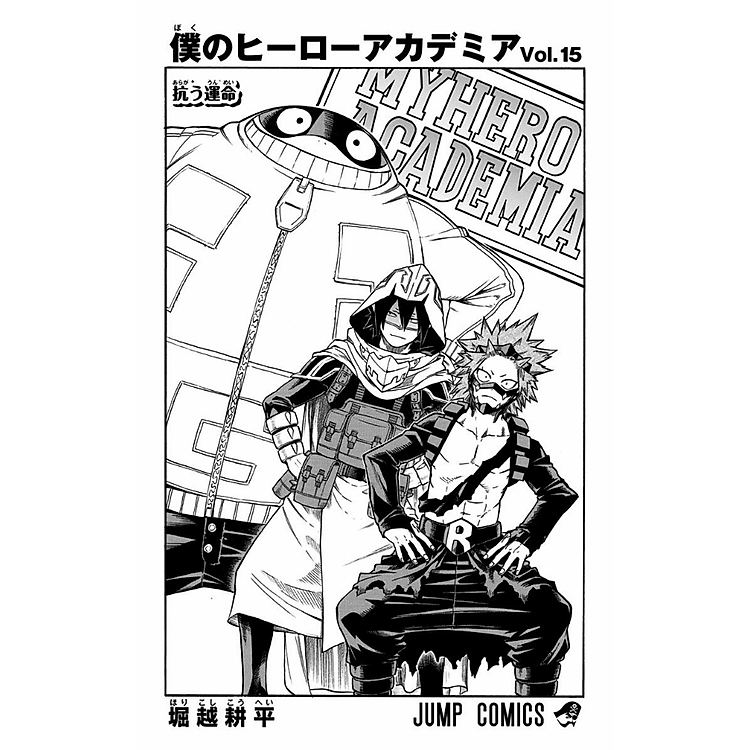 My Hero Academia 15 (Japanese Edition) - Ảnh 6