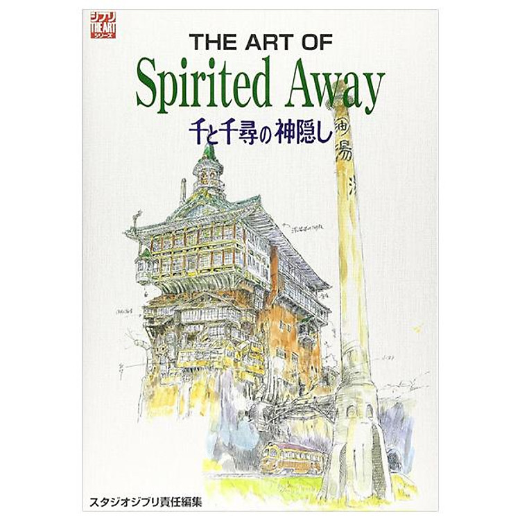 The Art Of Spirited Away (Japanese Edition)