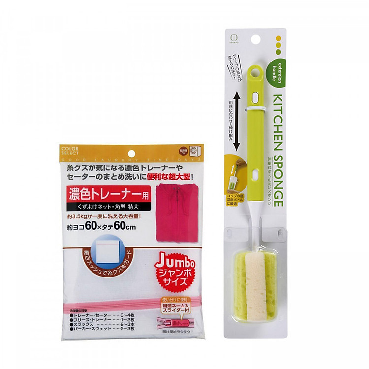 Combo Túi giặt bảo vệ quần áo cao cấp 60 x 60 cm + Dụng cụ cọ rửa bình, cốc đầu mút xốp nội địa Nhật Bản