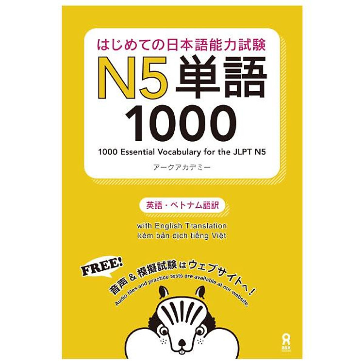 はじめての日本語能力試験 N5単語1000 Hajimete No Nihongo Nouryoku Shiken N5 Tango 1000 (English/Vietnamese Edition)
