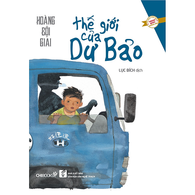 Thế Giới Của Dư Bảo (TB 2018)