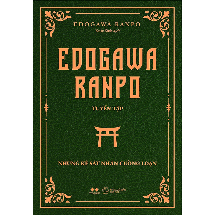 Edogawa Ranpo Tuyển Tập Những Kẻ Sát Nhân Cuồng Loạn - Bản Quyền