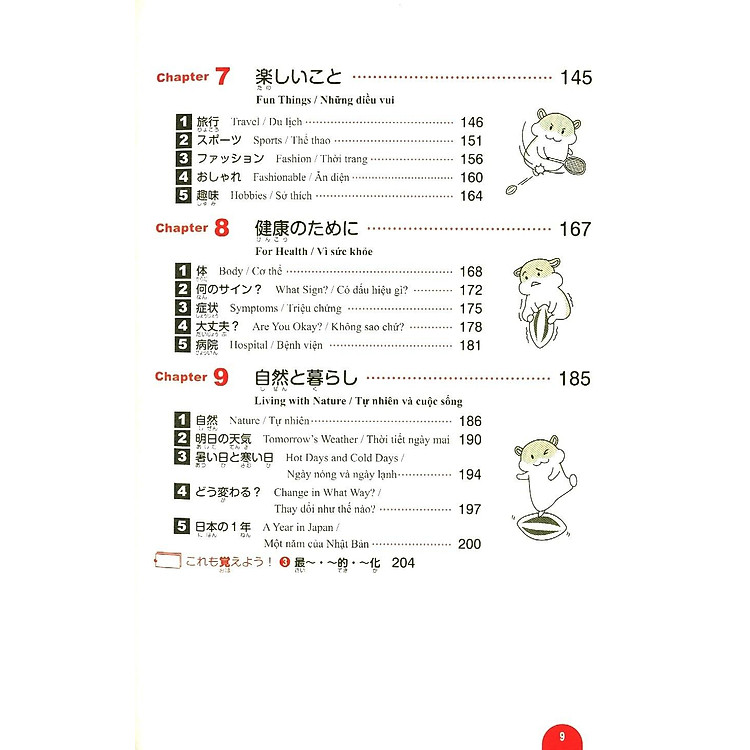 2000 Từ Vựng Cần Thiết Cho Kỳ Thi Năng Lực Nhật Ngữ N3 - Ảnh 7