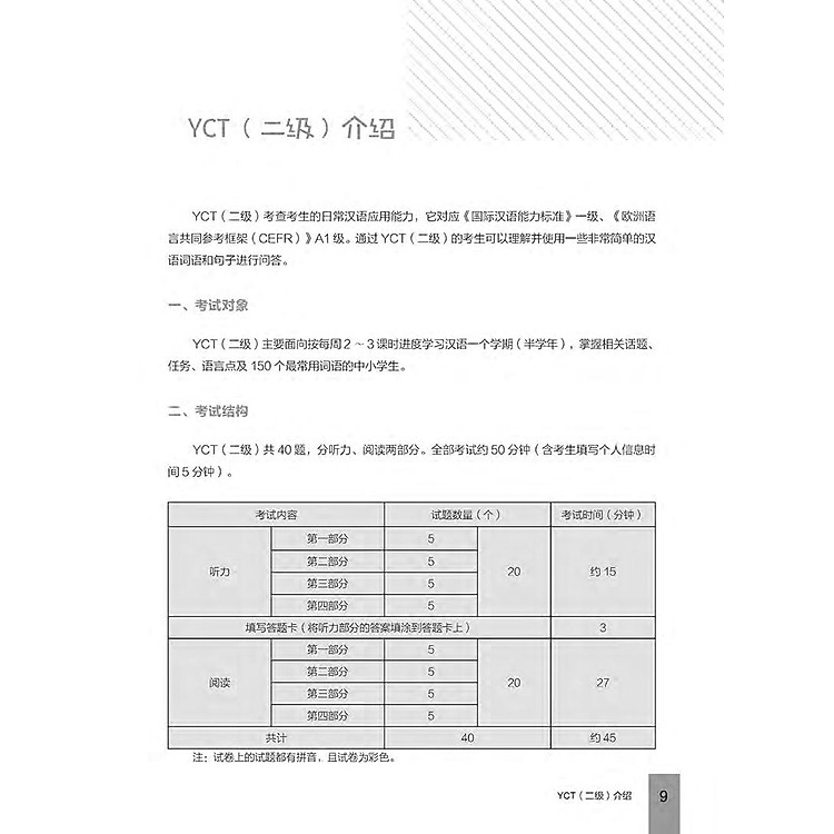 Hướng Dẫn Học Và Thi YCT Cấp Độ 2 - Ảnh 4