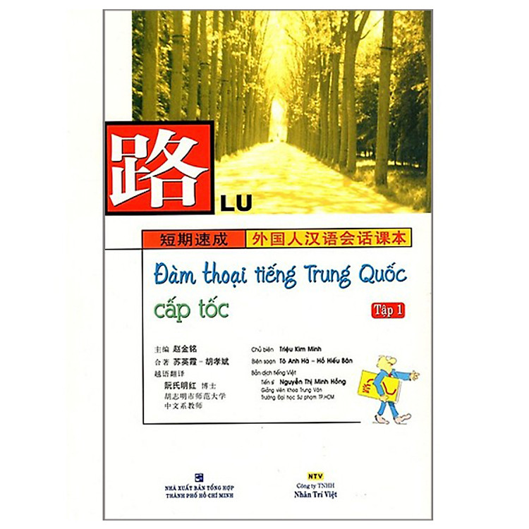 Đàm Thoại Tiếng Trung Quốc Cấp Tốc – Tập 1 (Tái Bản)