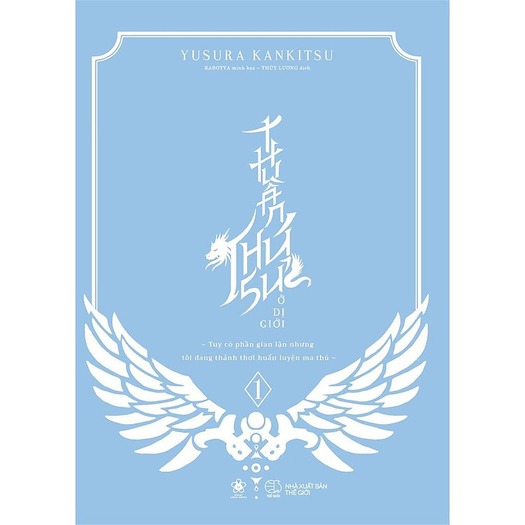 Thuần Thú Sư Ở Dị Giới (TẬP 1) - Ảnh 4